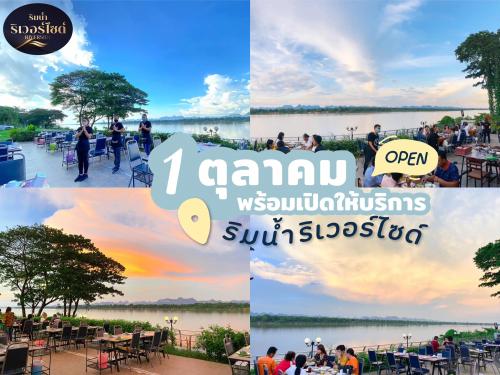 ร้านริมน้ำริเวอร์ไซด์