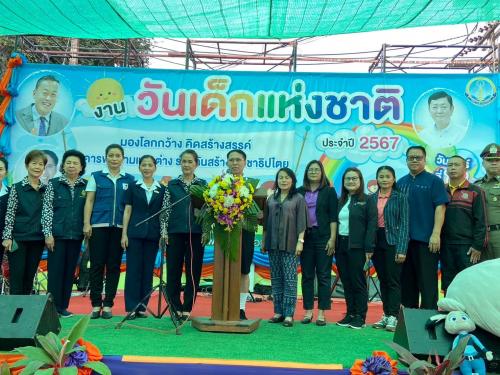ร่วมเป็นเกียรติในพิธีเปิดโครงการจัดงานวันเด็กแห่งชาติ ประจำปี 2567