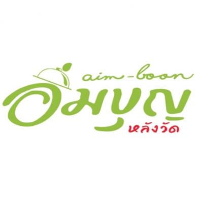 ร้านอาหารเช้าอิ่มบุญ หลังวัด