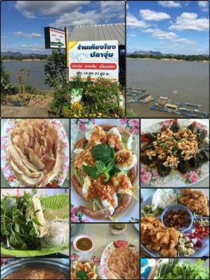 ร้านเคียงโขงปลาจุ่ม