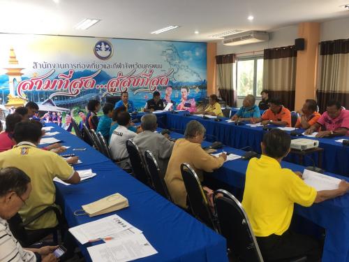 การประชุมเตรียมความพร้อมก่อนเดินทางเข้าร่วมกีฬาผู้สูงแห่งประเทศไทย ครั้งที่ 13 "ขามหวานเกมส์"