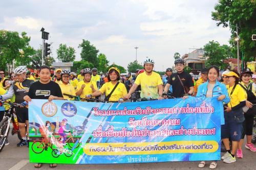 กิจกรรมปั่นจักรยานชายโขง ทุกวันอาทิตย์ เพื่อส่งเสริมการท่องเที่ยวตลอดทั้งปี ประจำเดือนมิถุนายน 2562