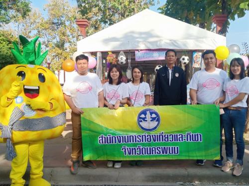 กิจกรรมวันเด็กแห่งชาติ จังหวัดนครพนม ประจำปี 2563 "เด็กไทยยุคใหม่ รู้รักสามัคคี รู้หน้าที่พลเมืองไทย"
