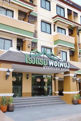 โรงแรมพอเพียง นครพนม