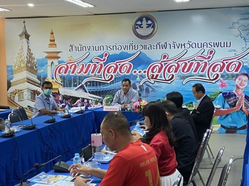 การประชุมพิจารณาการจัดกิจกรรมด้านกีฬาและนันทนาการ จังหวัดนครพนม