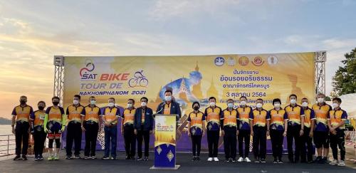 ร่วมเป็นเกียรติในพิธีเปิดและปล่อยตัว “กิจกรรมปั่นจักรยานย้อนรอยอริยธรรมอาณาจักรศรีโคตรบูร” SAT Bike Tour Nakhon Phanom 2021