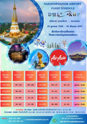 ตารางบินท่าอากาศยานนครพนม ประจำเดือนตุลาคม 2566 - 31 มีนาคม 2567